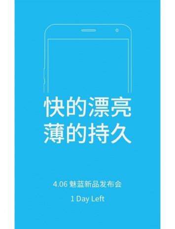 Meizu сравнила Apple с контрацептивом в рекламе смартфона M3 Note