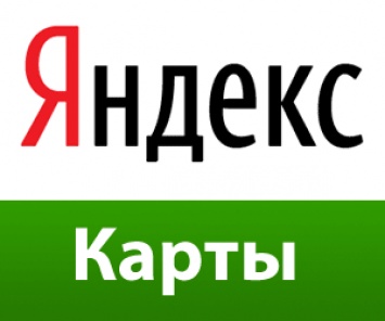 На "Яндекас. Картах" будет видно ремонт дорог "Укравтодора"