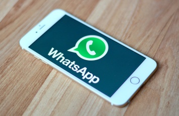 WhatsApp защитил сообщения пользователей от перехвата