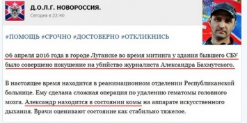 В Луганске совершено "покушение на убийство" пророссийского идеолога "Луганской гвардии"