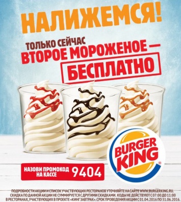 «Обострился? Теперь налижись»: реакция интернет-пользователей на новую рекламу Burger King в московском метро