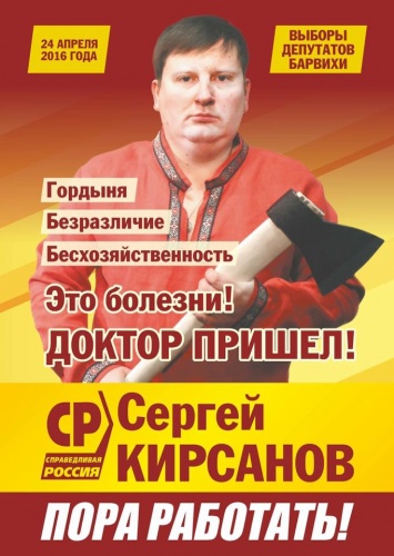Российский политик украл у Ляшко имидж и идею предвыборного плаката