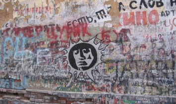 Стену Виктора Цоя на Новом Арбате намерены закрасить граффити