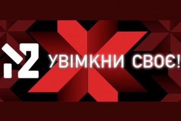 Музыкальный телеканал М2 организовывает «Хит-конвейер» - конкурс песен на украинском языке
