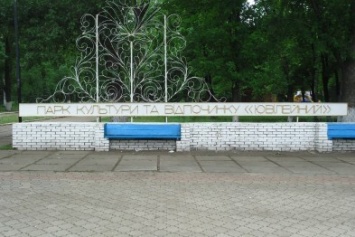 Какая судьба ожидает парк "Юбилейный" в Красноармейске (Покровске)?