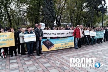В Киеве протестуют против европейской «гомодиктатуры»