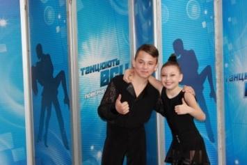 Танцевальная пара из Славянска приняла участие в кастинге «Танцуют все - 9»
