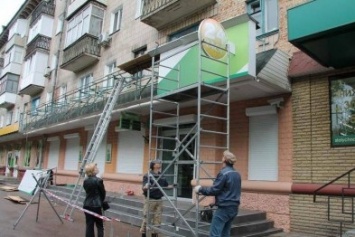 Сбербанк России в Чернигове убрал с вывески нецензурное слово