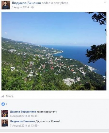Националисты донесли на чиновницу из Донецкой ОГА - она провела отпуск в Крыму и восхищалась его красотами
