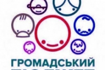 Общественность Краматорска зовут обсудить бюджет на 2016-2020 гг