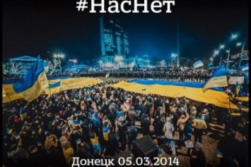 В соцсетях стартовал флешмоб патриотов Украины из оккупированных территорий, под тегом «НасНет»