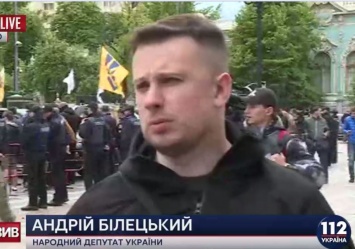 Билецкий о марше "Азова": Я был уверен, что ребята будут контролировать ситуацию, так и получилось на 95%