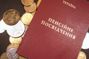 Верховная Рада приняла закон об отмене налогообложения пенсий