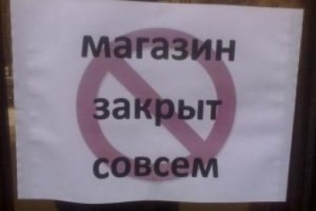 Предприниматели в Макеевке вышли на митинг