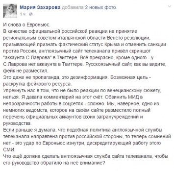 На сайте Euronews опубликовали фейковые цитаты Сергея Лаврова