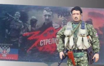 В ДНР начали продавать игрушечных боевиков (фото)