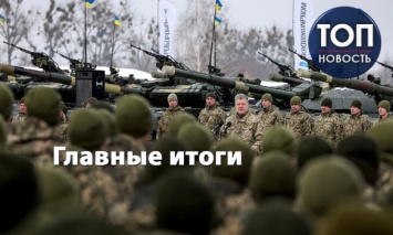 Месяц военного положения в Украине: Что произошло и чего не случилось за период подготовки к полномасштабному вторжению