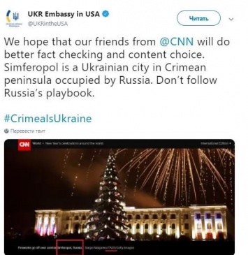 Канал CNN на Новый год назвал Крым российским. Украинское посольство в США выступило с ответом