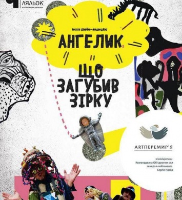 На Донбассе пройдут праздичные спектакли в рамках "ARTПЕРЕМИРИЯ"
