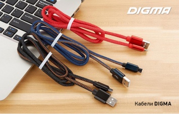 Новые дата-кабели в ассортименте продукции DIGMA