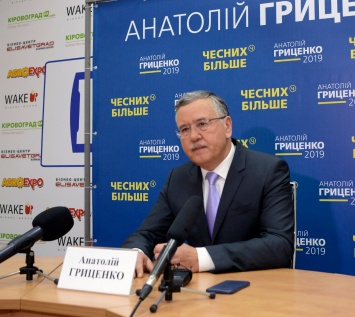 Гриценко назвал пять приоритетов на посту президента