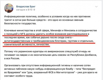 ''Отправляйся на подвал, ф*шист!'' В ''ДНР'' объявили ''охоту'' на украинских активистов и блогеров