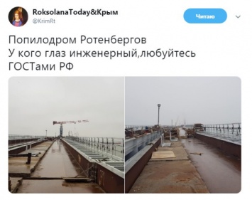 Крымский мост снова "расходится": в сети опубликованные новые доказательства (фото)