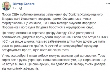 "Черная метка для Порошенко и Луценко". Что говорят в соцсетях о заявлениях посла США