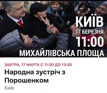 На Михайловскую должен прийти Порошенко. Что происходит в центре Киева