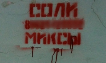 Сколько стоят наркограффити: задержанные в Запорожской области "художники" рассказали о зарплате