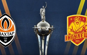 Назначен арбитр на финал Кубка Украины между "Шахтером" и "Ингульцом"