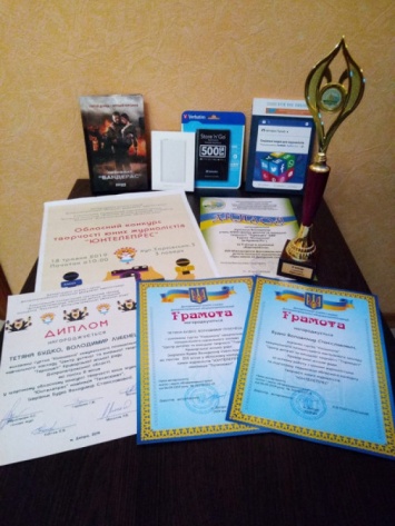 Школьники из Кривого Рога завоевали пять наград Областного Конкурса юных журналистов