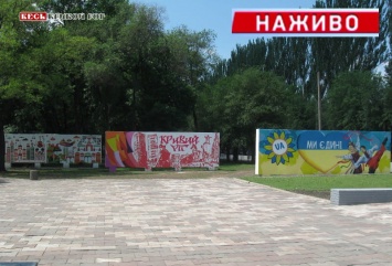 Новые граффити на входе в парк Богдана Хмельницкого в Кривом Роге оставляют двоякое впечатление (фото, видео)