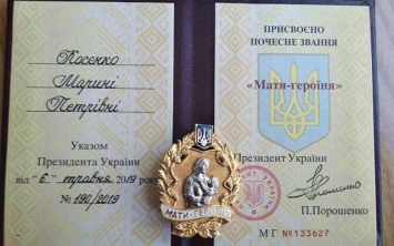 Жительница Скадовского района получила почетное звание «Мать-героиня»