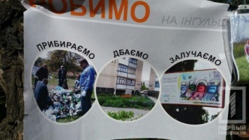 В Кривом Роге прошел экологический фестиваль «непакет»