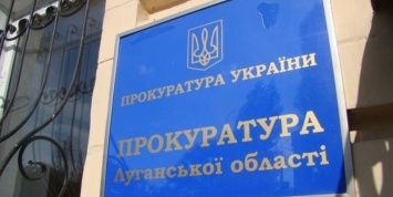 На Луганщине объявили о подозрении судьям, которые присоединились к «ЛНР»
