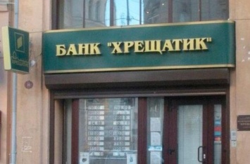 Ликвидацию банка "Хрещатик" начали повторно