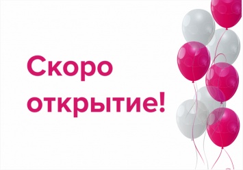 Завтра в Покровске состоится открытие магазина брендовой одежды БАРРАКУДА