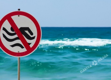 Обратите внимание, назван пляж в Одессе, на котором запрещено купание