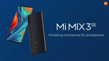 Смартфон Xiaomi Mi Mix 4 сертифицирован с 45-Вт зарядкой