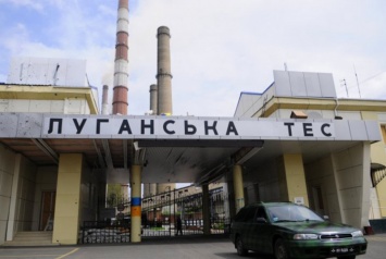 Уже два месяца блокируются поставки угля на Луганскую теплоэлектростанцию