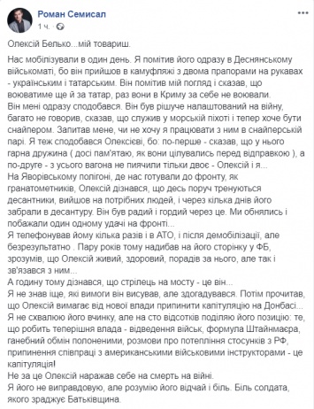 "Боль солдата, которого предает Родина". Сослуживец поддержал террориста, который грозил взорвать мост Метро в Киеве
