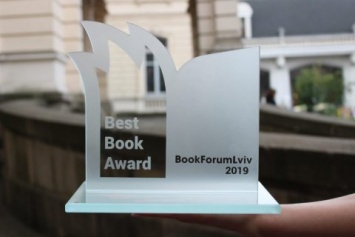 На форуме издателей во Львове объявили лучшие книге года