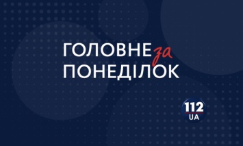 Закон об импичменте, дело против Парубия и заморозки в Киеве: Главное за 23 сентября