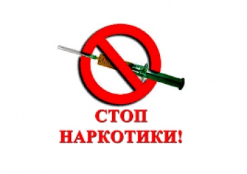 Новокаховская молодежь выступила против наркотиков