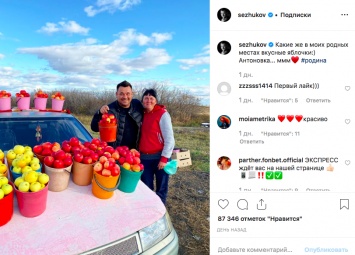 Сергей Жуков из "Руки вверх" купил на трассе яблоки и сделал фото с продавщицей