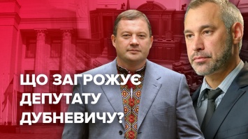 Дело Дубневича: почему парламент дал разрешение на арест и что грозит нардепу