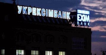 Укрэксимбанк продал еврооблигации на $100 млн