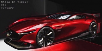 Mazda опубликовано первое изображение суперкара по имени RX-Vision GT3