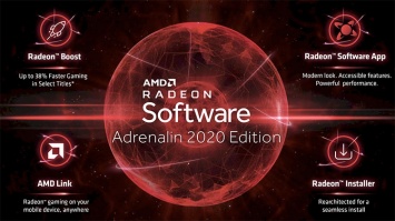 AMD представила масштабное обновление графического драйвера